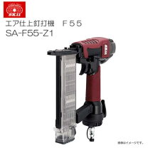 楽天市場】SK11 エア仕上釘打機 F55 SA－F55－Z1の通販