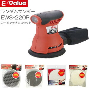 E-Value �u�J�[�����e�i���X�Z�b�g�v�����_���T���_�[ EWS-220R�@�Ԃ̂������ɕK�v�ȕ��ނ��Z�b�g�s�k�C���A����A�����͕ʓr������������܂��B������s�t