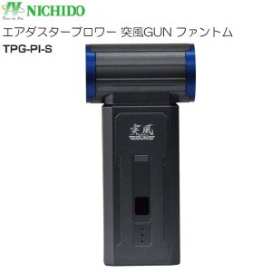 �����H�� �G�A�_�X�^�[�u�����[ �˕�GUN �t�@���g�� TPG-PI-S �[�d���̃G�A�_�X�^�[�u�����[�s�k�C���A����A�����͕ʓr������������܂��B������s�t