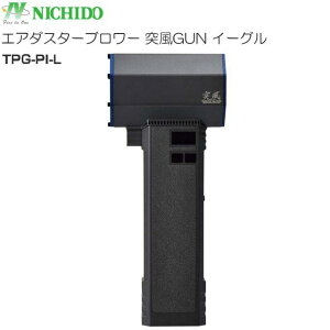 �����H�� �G�A�_�X�^�[�u�����[ �˕�GUN �C�[�O�� TPG-PI-L �[�d���̃G�A�_�X�^�[�u�����[�s�k�C���A����A�����͕ʓr������������܂��B������s�t