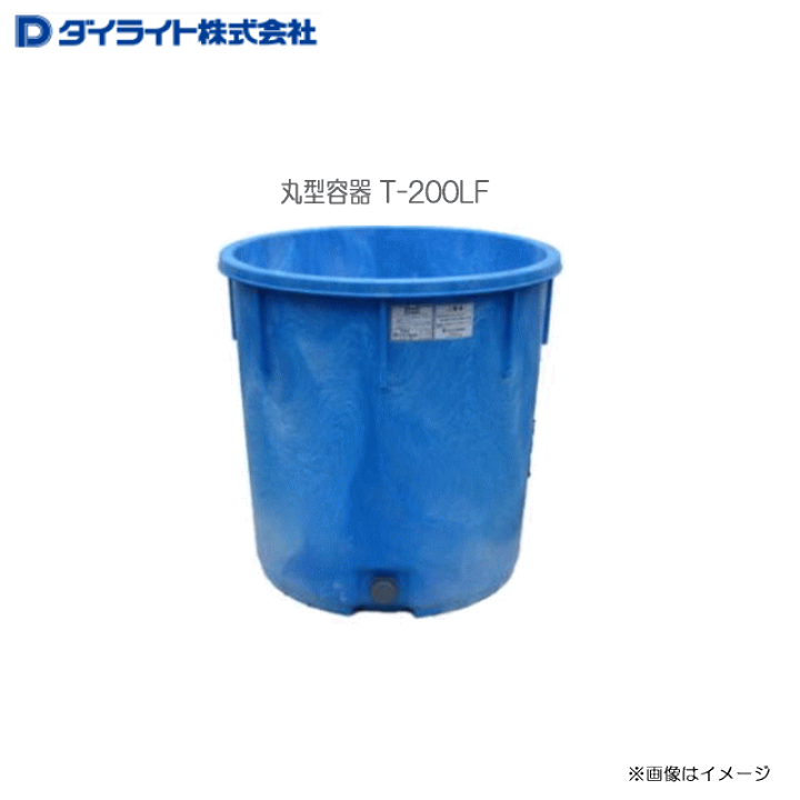 楽天市場】ダイライト 丸型容器 T-200F [20A排水栓付] ：セット