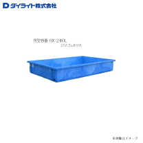 角型容器｜製品情報｜ダイライト株式会社