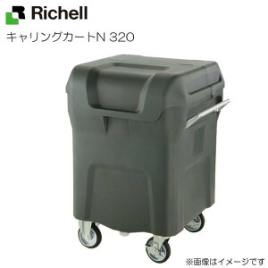 b`F(Richell)LOJ[gN 320 (ʏLX^[) eʁF320L 45Lݑ×7 S~E^pJ[gskCAA͕ʓr܂Btsst