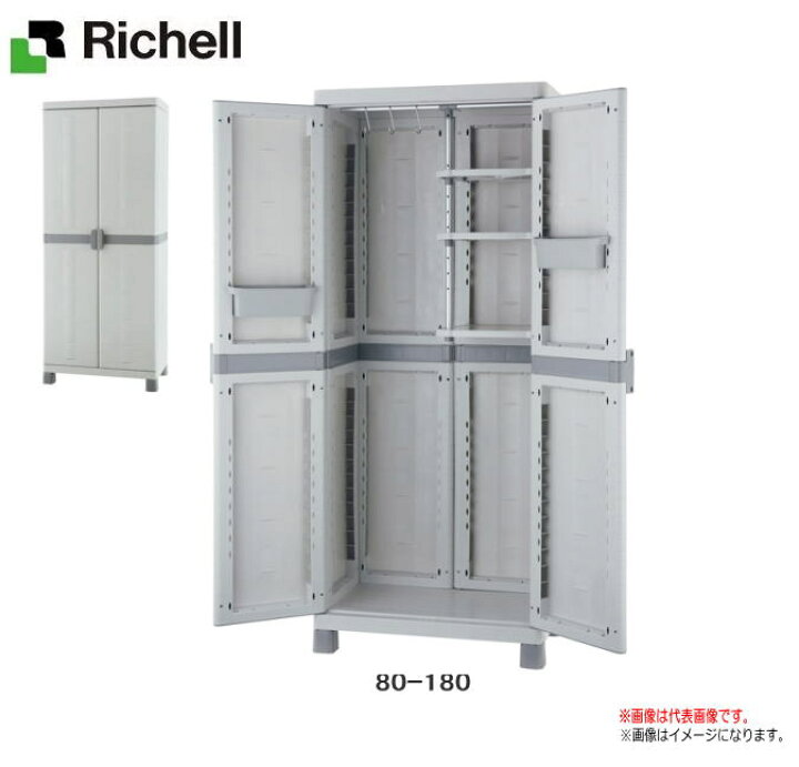 楽天市場】□リッチェル(Richell)□ 多目的キャビネット 80-180 BE 幅 