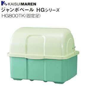 �J�C�X�C�}���� �W�����{�y�[�� HG800TK �Œ葫 �c�[�g���J���[ 45L�|����×��18���[�s�k�C���A����A�����͕ʓr�A������������܂��B�F������s�t�����t��A�l�l��͔z���s��