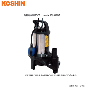 �H�i�@�����p�����|���v�@ponstar PZ-640A (60Hz�p)�t���[�g�X�C�b�`�t�����^�]�@:�{�ɂ̉��������Ȃ� �@:�Ō`�����������Ă���ꍇ�̔r���ɁB�s�k�C���A����A�����͕ʓr������������܂��B�t