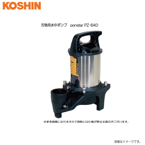 �H�i�@�����p�����|���v�@ponstar PZ-640 (60Hz�p)�@�{�ɂ̉��������Ȃ� �@:�Ō`�����������Ă���ꍇ�̔r���ɁB�s�k�C���A����A�����͕ʓr������������܂��B�t�s������s�t