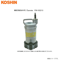 水中ポンプ　ポンディ　ponstar 工進 Amazon.co.jp: 工進(KOSHIN) 汚水用 水中ポンプ ポンスター PX