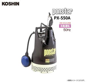 Hi@p|v@PX-550A (50Hzp)t[gXCb`t^]@y؍H̋ErɁF؉EԒd̎UɁFrE̐̓ւɁskCAA͕ʓr