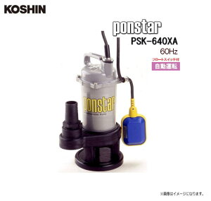 �H�i�@�����p�����|���v�@ponstar PSK-640XA (60Hz�p)�t���[�g�X�C�b�`�t�����^�] �r���E�H��E�q�ɒn���Ȃǂ̗N�����܂萅�̔r���ɁB�s�k�C���A����A�����͕ʓr������������܂��B�t�s�����