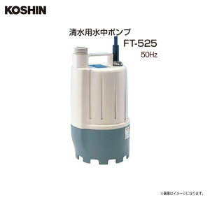 Hi@p|v@|eBt^C@FT-525 (50Hzp) rE̐̓ւɁBFԒdE؉̎UɁBskCAA͕ʓr܂Btsst