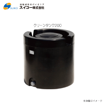 スイコー クリーンタンク 200L (ブラック)　排水蛇口、水位置確認管付き 楽天市場】スイコー クリーンタンク 200lの通販