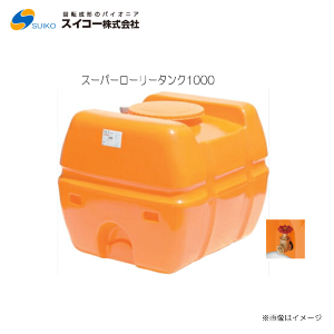 散水 タンク 1000Lの人気商品・通販・価格比較 - 価格.com