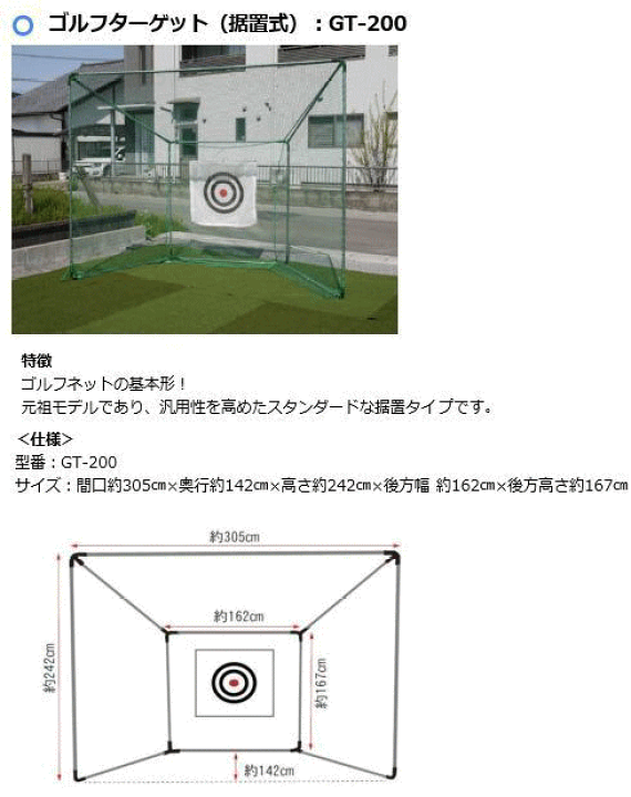 魅力的な 特売 法人様 送料無料 南栄工業 ゴルフ練習用ネット ゴルフ