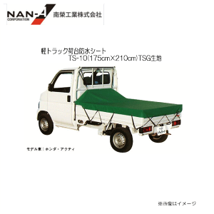 hHƁ@ygbNבhV[g TS-10(175cm×210cm)TSGnxQEShByĎg₷Bᑗ(ꕔn