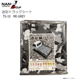 [i] hH ygbNpבV[g TS-10 ME-GREY (179×212cm) ʕEO[ ʕ̌ygbNבhV[gskCAA͕ʓr܂Bt