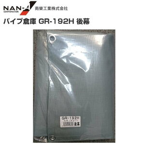 ��h�H�ƃp�C�v�q�� GR-192H�p�ւ��V�[�g�i�㖋�j���㖋�݂̂̏��i�ł��B�s�k�C���A����A�����͕ʓr�A������������܂��B�t