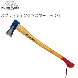 Helko(ヘルコ) スプリッティングマスター BL01 刃の広がった部分で薪を見事に割ります初心者に好適な1本です《北海道、沖縄、離島は別途送料がかかります。》《代引き不可》