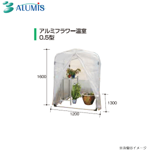 ガーデニング用品 アルミ 温室の人気商品 通販 価格比較 価格 Com