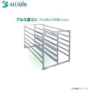 �A���~�X �A���~�c�R���V���[�Y �A���~�c�^����60���p AJ-60N (�^����p�j ��x�ɑ��ʂ̕c���y�g���b�N���Őύځs�k�C���A����A�����͕ʓr�A������������܂��B�t�s������s�t���l�l