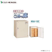 楽天市場】こめっ庫 rsu－06cの通販