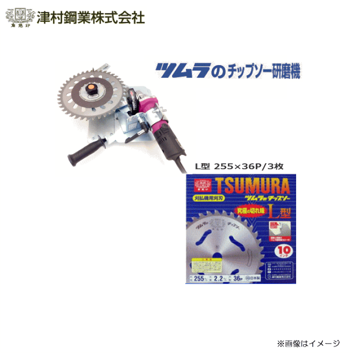 K♢260 けんちゃん Amazon.co.jp: ツムラ 刈払機用チップソー研磨機 ケンちゃん