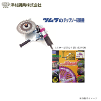 楽天市場】ツムラ チップソー研磨機 ケン研くんの通販