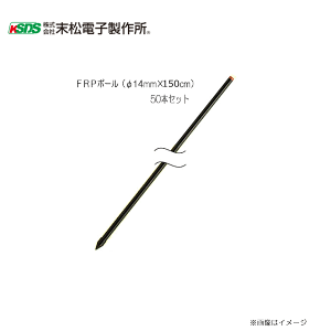 dq쏊 dC򎑍 FRP|[ (14mm×150cm) 50{ZbgskCAA͕ʓrA܂Btsst