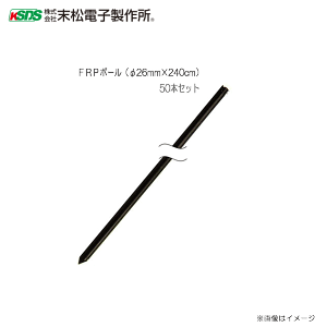 dq쏊 dC򎑍 FRP|[ (26mm×240cm) 50{ZbgskCAA͕ʓrA܂Btsst
