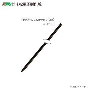 dq쏊 dC򎑍 FRP|[ (26mm×210cm) 50{ZbgskCAA͕ʓrA܂Btsst