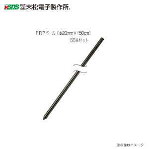 dq쏊 dC򎑍 FRP|[ (20mm×150cm) 50{ZbgskCAA͕ʓrA܂Btsst