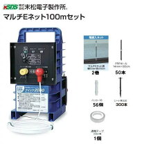 ☆マルチEネット50m緑☆約46%0FF☆電気柵(電柵)☆大牟田市☆猪、狸 