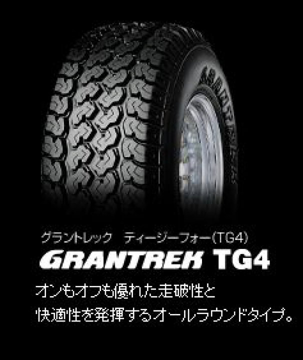 楽天市場】[特価] 軽トラック用タイヤ 12インチ DUNLOP( TG-4)145 