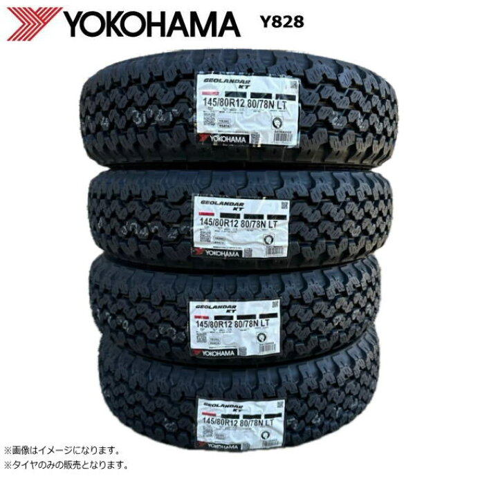 楽天市場】[特価] YOKOHAMA (GEOLANDAR KT) パターンナンバー:Y828C 