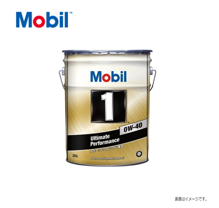 Mobil 1 0W-40 エンジンオイル20リッター モービル1 0W-40 20L缶 Mobil1 エンジンオイル 0W40 : macars