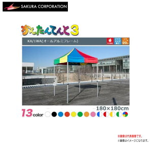 �����^�b�`�C�x���g�e���g ���񂽂�Ă��3 KA/1WA�i1.8mx1.8m�j�I�[���A���~�t���[���s�k�C���A����A�����͕ʓr�A������������܂��B�t�s������s�t