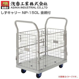 󍁍H(ۈ)  L[ NP-150 ԕtL vX`bN  ύډ׏d 150.0KgskCAA͕ʓr܂Btsst