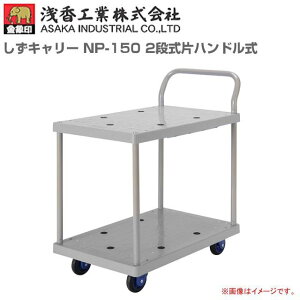 󍁍H(ۈ)  L[NP-150 2i Ѓnh ύډ׏d 150KgskCAA͕ʓr܂Btsst