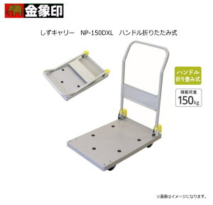 󍁍HƁiۈjL[@NP-150DXL ΍􏤕iBs̃LX^[̎ȋJbgᑛԁBskCAA͕ʓr܂Bts