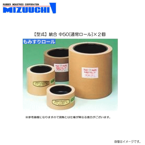 もみすりゴムロール 50」の人気商品一覧・価格比較 - 価格.com