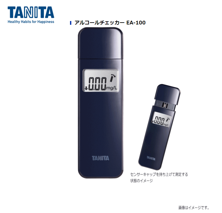 最大41%OFFクーポン タニタ アルコールチェッカー ネイビー EA-100NV 息を吹きかけるだけでアルコール濃度を測定 送料無料 沖縄 北海道 離島は除く sarozambia.com 最大41%OFFクーポン タニタ アルコールチェッカー ネイビー EA-100NV 息を吹きかけるだけでアルコール濃度を測定 送料無料 沖縄 北海道 離島は除く sarozambia.com