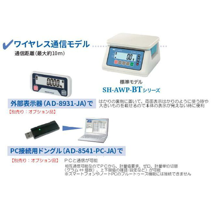 楽天市場】A&D エー・アンド・デイ 防塵・防水デジタルスケール SH 