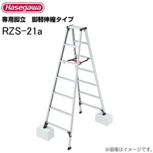 JH r ryLk^Cv RZS-21a V 1.92`2.13m/L 1.62`1.83mskCAA͕ʓrA܂B/st