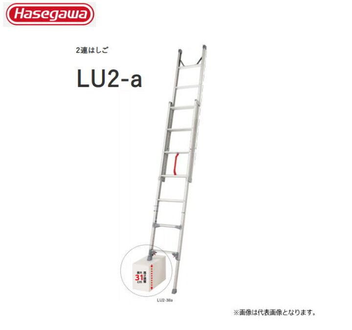 楽天市場】□長谷川工業 脚伸縮2連はしごプッシュアップ式 LU2 1.0 