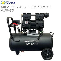 楽天市場】オイルレスコンプレッサー 30lの通販