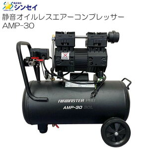 VZC ÉICXGA[RvbT[ AMP-30 30L AC100V skCAA͕ʓrA܂Btsst