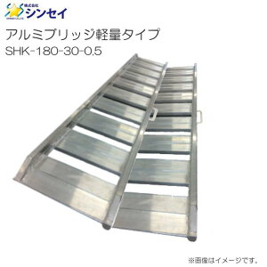 �V���Z�C �A���~�u���b�W �y�ʃ^�C�v SHK-180-30-0.5 �L���� 180cm �L���� 30cm �ő�ύډ׏d 0.5t 2�{1�Z�b�g�s�k�C���A����A�����͕ʓr������������܂��B�t�s������s�t
