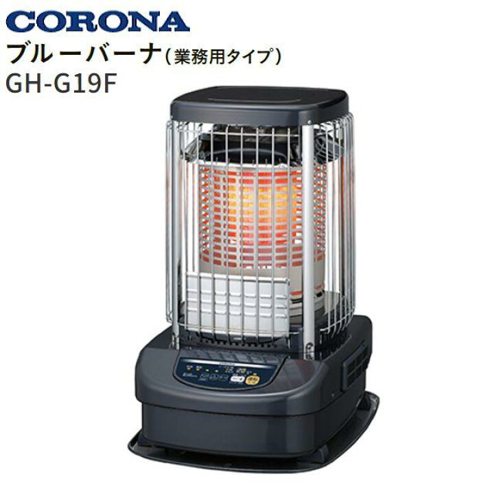 楽天市場】CORONA (コロナ) 業務用ストーブ CORONA/コロナ  