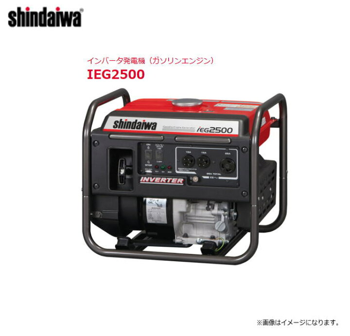楽天市場】新ダイワ インバータ発電機/IEG2500 2.5kVAクラスが一人で 