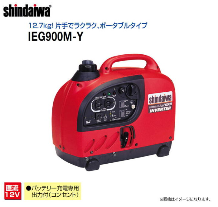 楽天市場】新ダイワ インバータ発電機/IEG900M-Y 商用電源と同等、正弦 